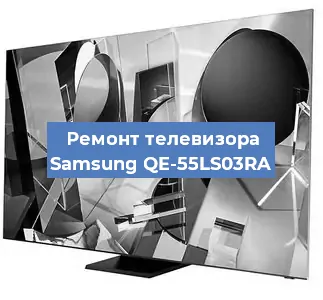 Замена материнской платы на телевизоре Samsung QE-55LS03RA в Ростове-на-Дону